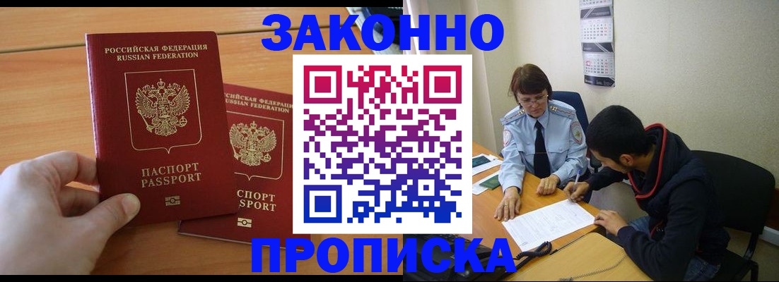 прописка штамп в Нижнем Тагиле