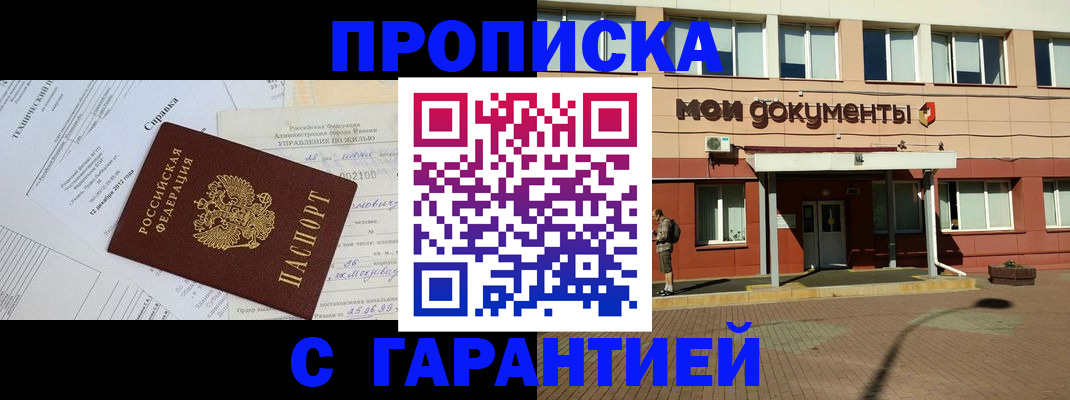 прописка паспорт в Нижнем Тагиле