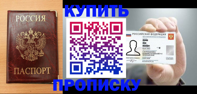 прописка от собственника в Нижнем Тагиле